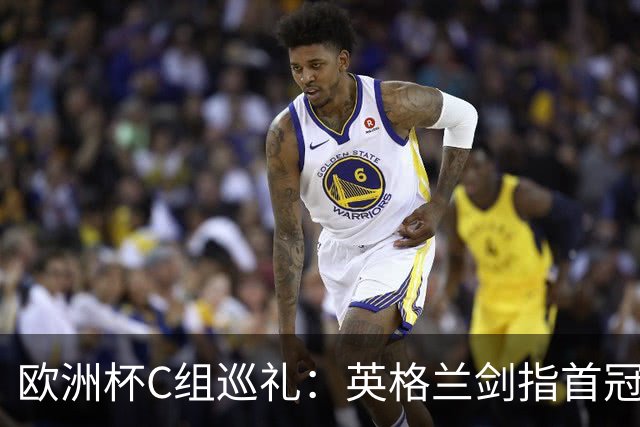 欧洲杯C组巡礼：英格兰剑指首冠 丹麦难演童话