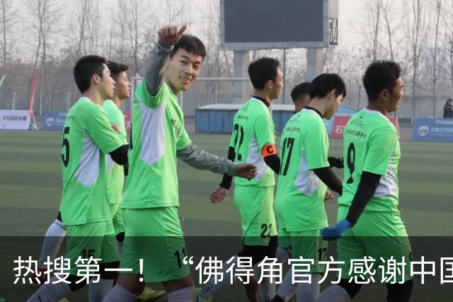 热搜第一！“佛得角官方感谢中国帮圆梦世界杯”
